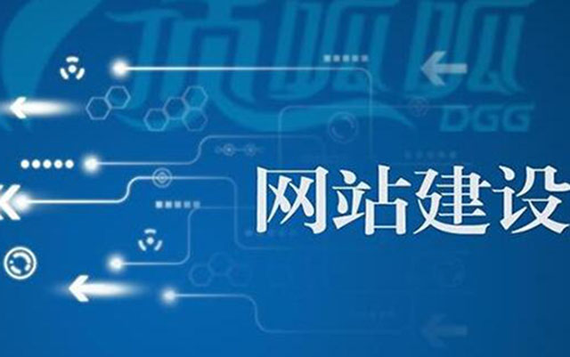 沈陽網(wǎng)站建設(shè)流程有哪些？