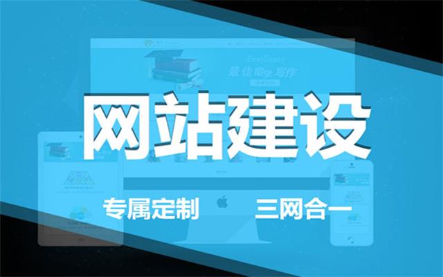 如何判斷一家沈陽網(wǎng)絡公司是否專業(yè)？