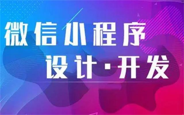 為何沈陽(yáng)微信小程序開發(fā)時(shí)要選專業(yè)公司？